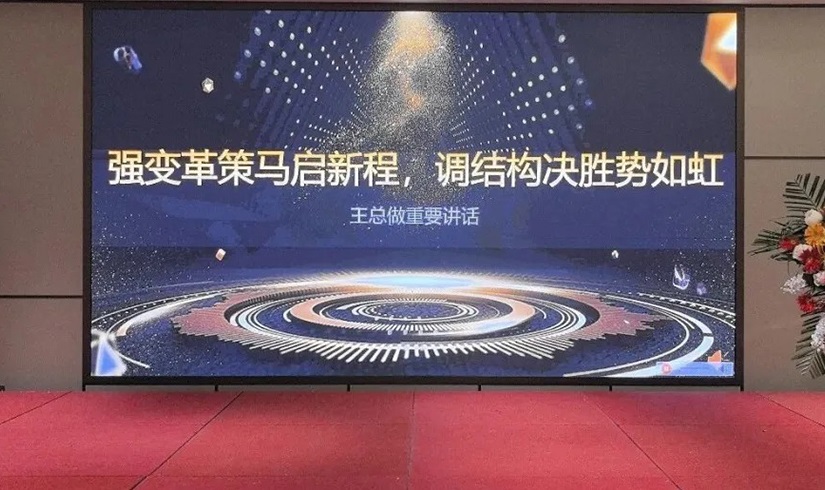 誓师燃斗志，决胜2026！jinnianhui今年会电气销售誓师大会圆满举行